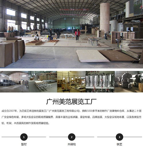 美范一站式服務 引領上海展會設計搭建新標桿