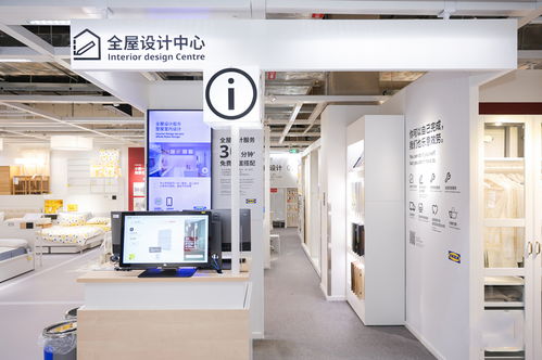 副中心首個宜家4月30日迎客 打造個性化家居體驗的一對一設計服務