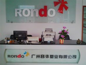 廣州市白云區容德塑料制品廠 匠心設計，塑造塑料制品新價值