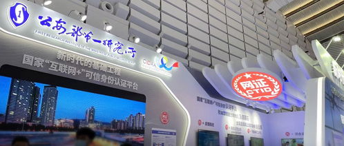 納網(wǎng)科技攜“可信工作證”閃耀2020世界互聯(lián)網(wǎng)大會，引領數(shù)字身份新未來